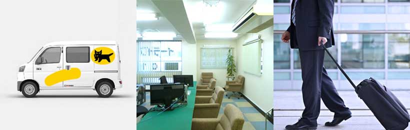 宅配 持ち込み 出張